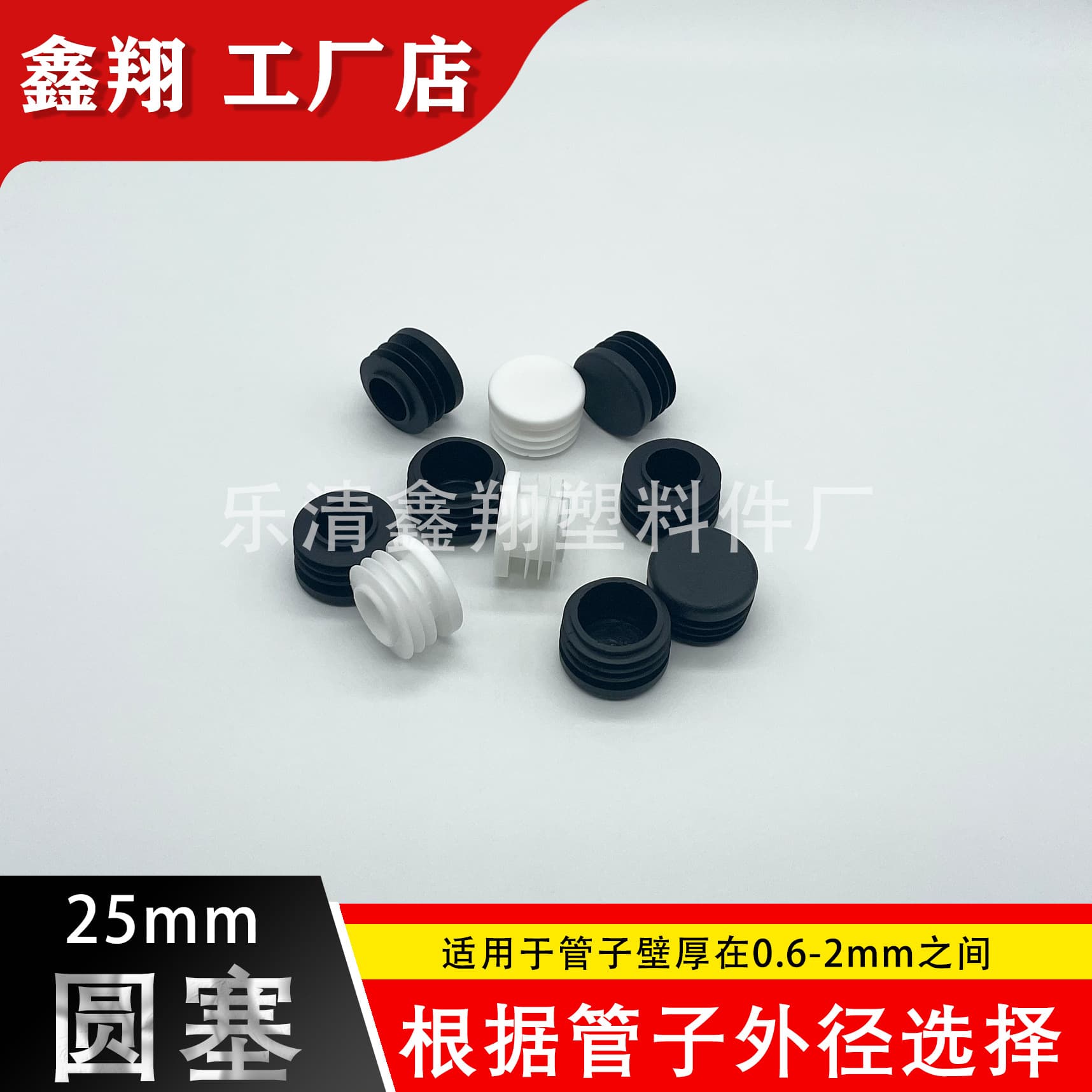 Round tube 25mm tube plug plastic square tube stainless steel tube plug inner plug sealing head square steel cap plug end foot
