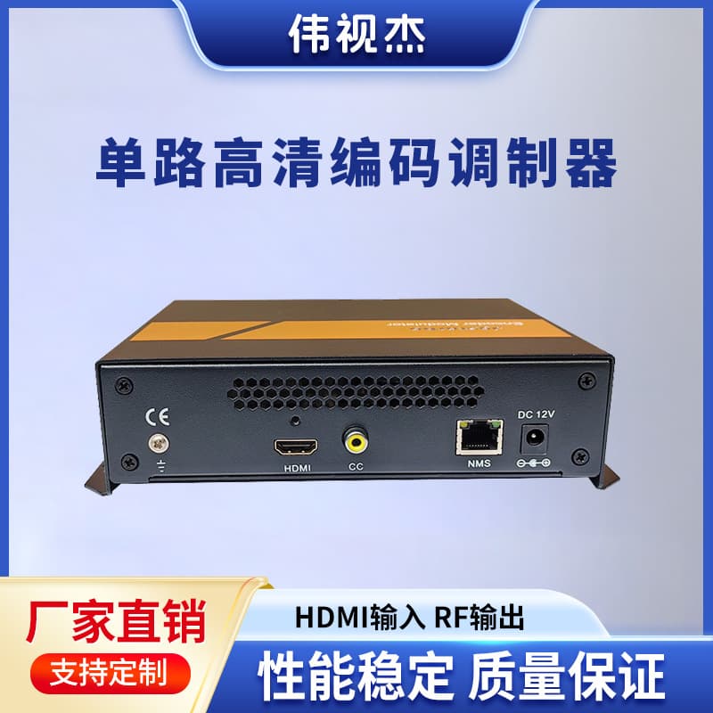 DVB-T Modulator, HDMI to RF Digital Signal DTMB/DVBC
