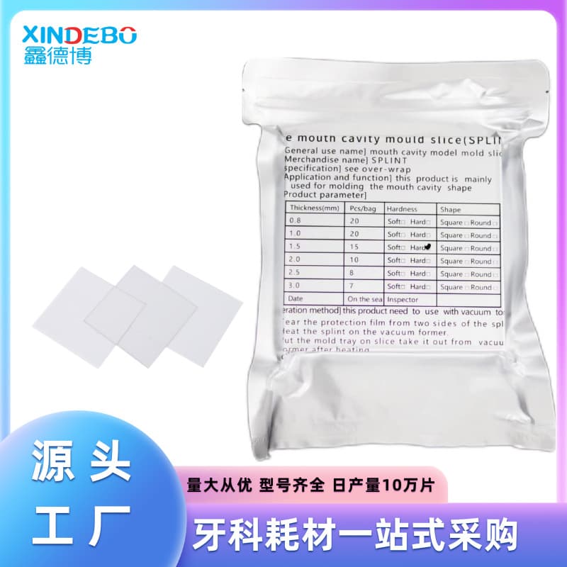 Dental Consumables Retainer Whitening Soft Film Vacuum Forming Sheet Oral Disposable Press Sheet No Bubbles