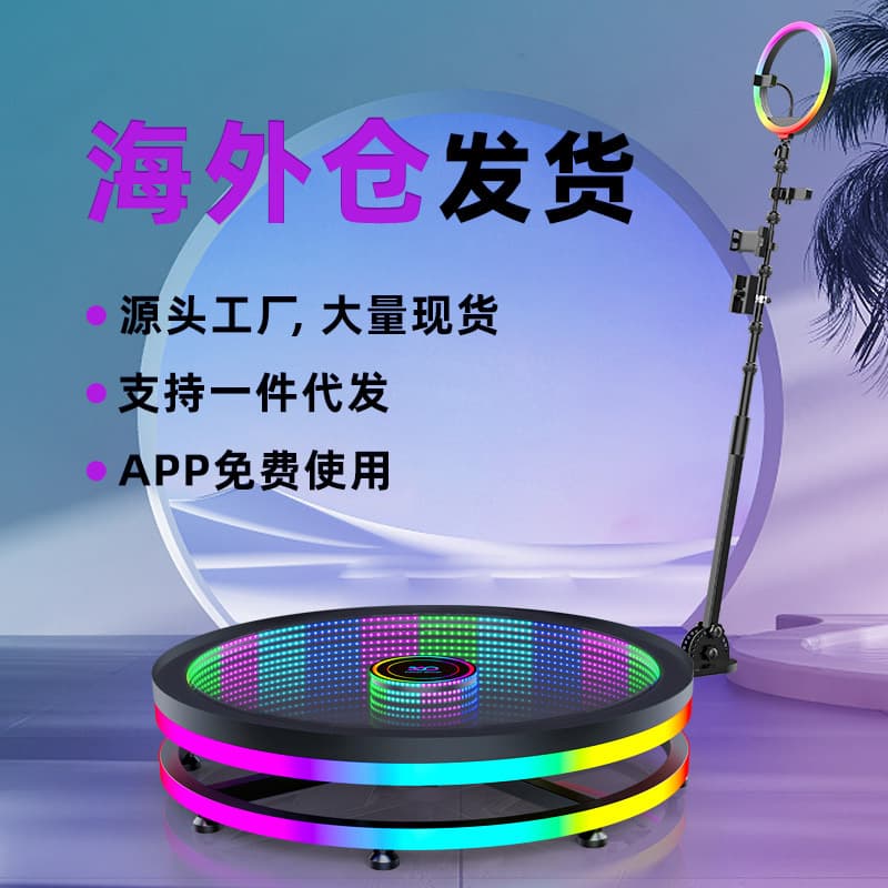 360 Photo Booth Ring Shooting Equipment 360 Degree Photo Booth Rotating Selfie Platform Small Stage