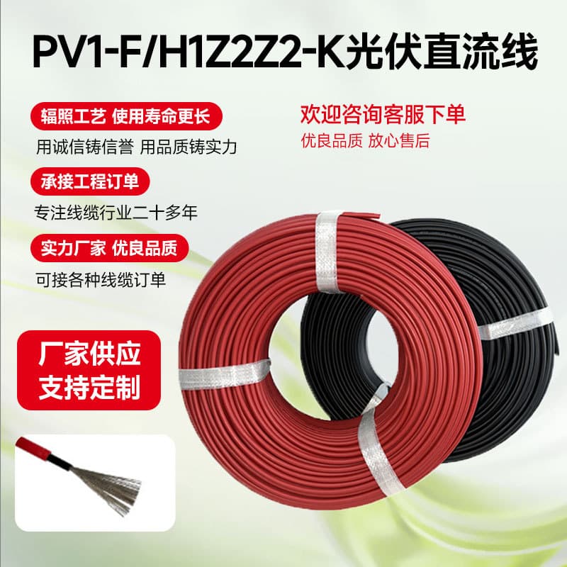 Photovoltaic Wire 2.5 4 6 Square Solar Special Wire 4 Square Tinned Copper DC Wire Stock Wholesale