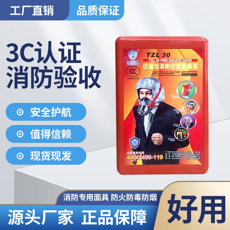 Youan fire mask with 3C certification for gas, smoke, and fire protection, hotel and public fire escape self-rescue respirator.