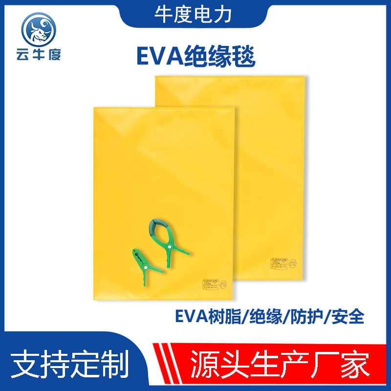 Live-line working EVA resin insulating blanket, high and low voltage maintenance and construction, 400V 10KV insulating mat, YS shielding blanket, new energy