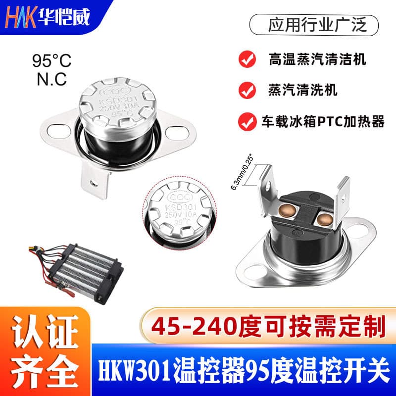 KSD301 snap-action small universal thermostat HKW301 for disinfection cabinets, refrigerators, temperature switch, thermal protector