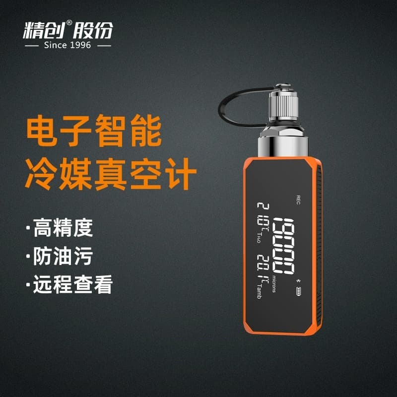 Jingchuang VGW-mini Vacuum Gauge, Refrigeration Maintenance, Accurate Vacuum Measurement, Vacuum Testing