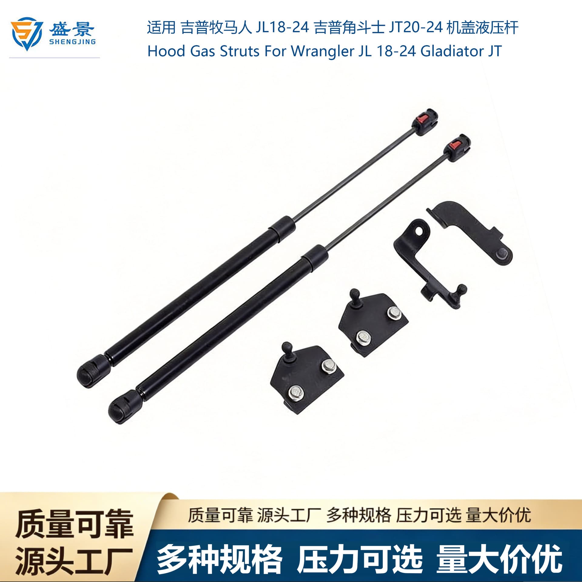 Suitable for 18-24 Jeep Wrangler JL and 20-24 Jeep Gladiator JT Hood Hydraulic Support Rod Gas Spring