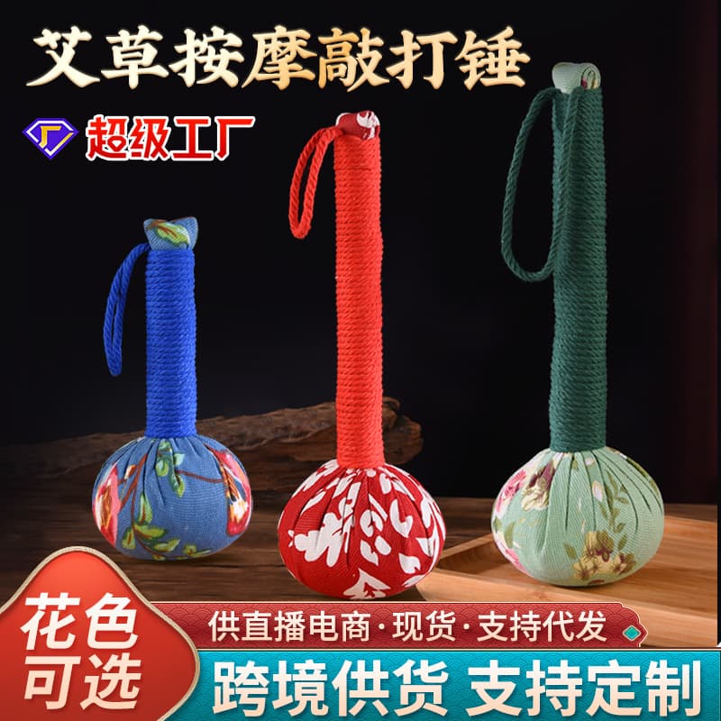 Health massage hammer, meridian tapping stick, patting device, cervical spine, shoulder, whole body moxibustion hammer, back tapping artifact, mugwort hammer