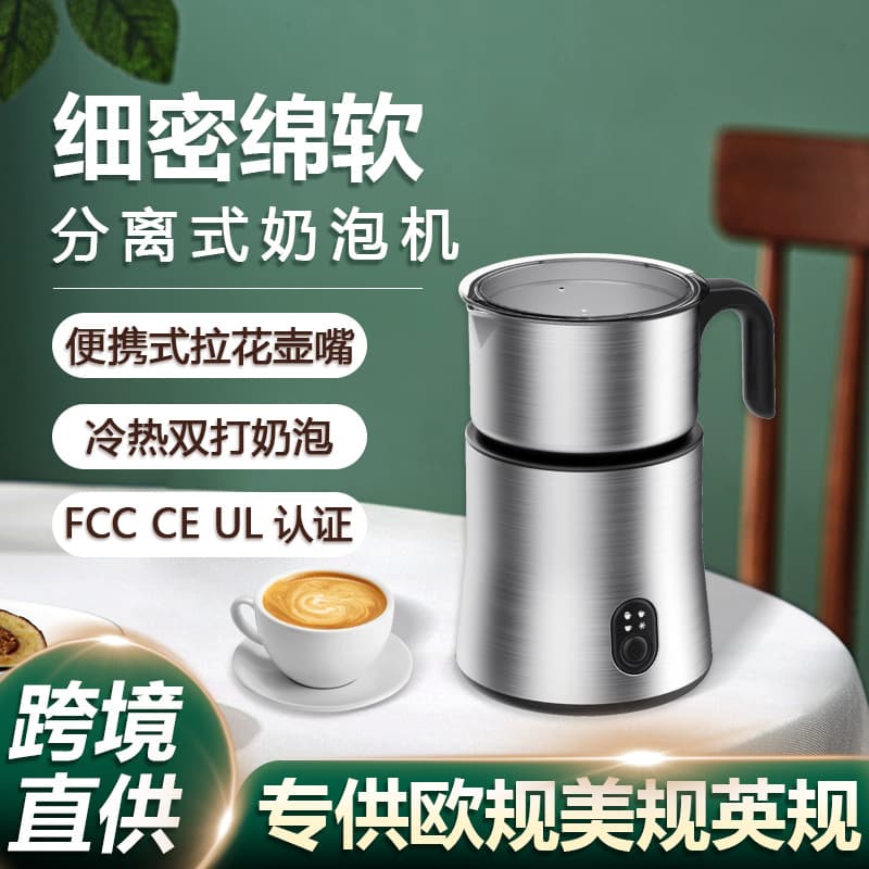 Smart Automatic Cold and Hot Milk Frother with 304 Stainless Steel Detachable Design, Multi-functional Electric