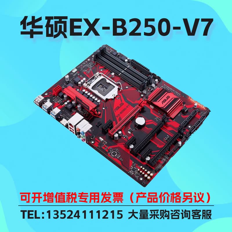 Suitable for Asus/Asus Ex-B250-V7 Desktop Motherboard Lga1151 Pin Ddr4 Stock
