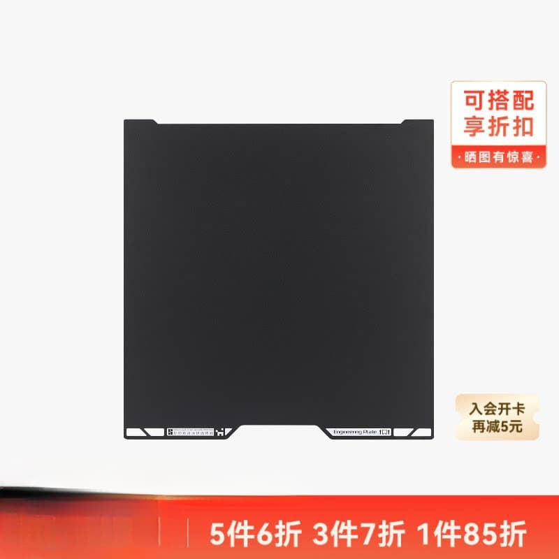 Bambu H2C Engineering Material Print Plate Engineering Filament Printing Glossy Surface Engineering Plate 3D Print Plate