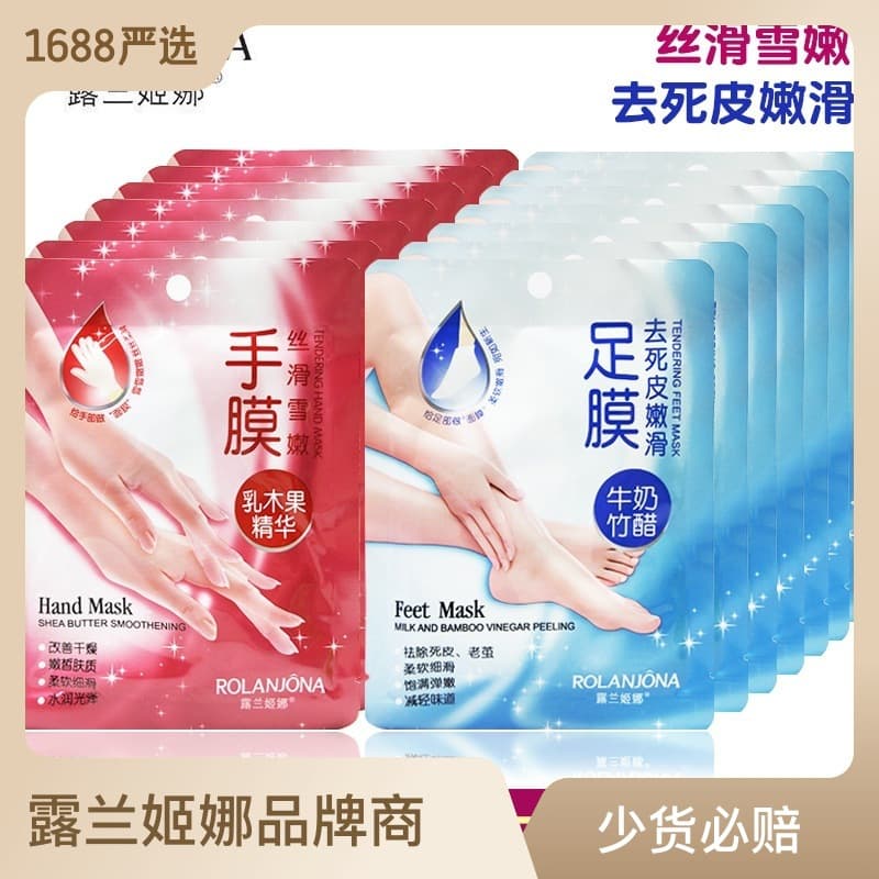 Cross-border Lulan Gina Hand & Foot Masks for Exfoliating Dead Skin, Calluses, Dryness, Cracking, Peeling, Whitening, Moisturizing, and Hydrating