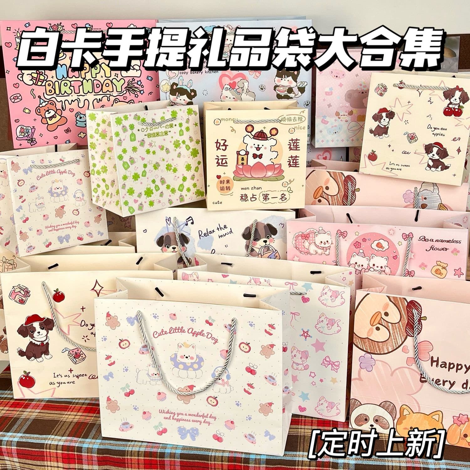 Gift Bag Mega Set, High-Quality Hard Shell Thick White Cardboard, Large Capacity, Ins-Style Minimalist Exquisite Cartoon Tote Bag