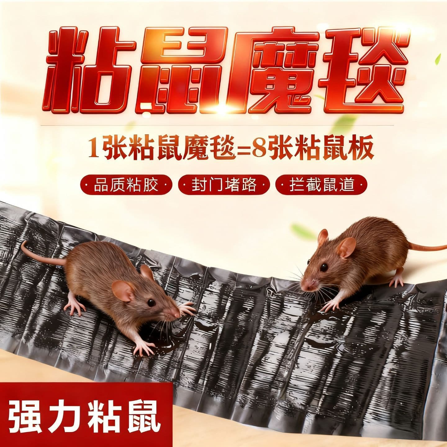 Super Strong Sticky Mouse Mat, Powerful Rodent Trap, Glue Board for Catching Large Mice, Mouse Catcher Mat