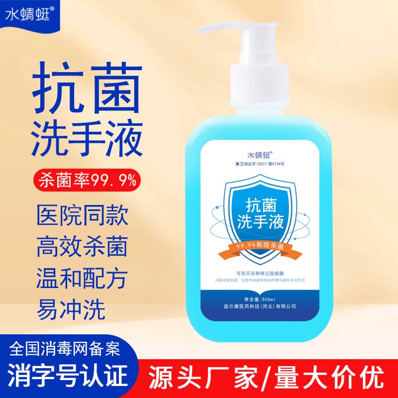 500ml Hand Soap, Wholesale for Hospitals and Homes, Sanitizing Code, Disinfecting and Germ-killing, Gentle and Moisturizing, Stain Removal Antibacterial Hand Wash