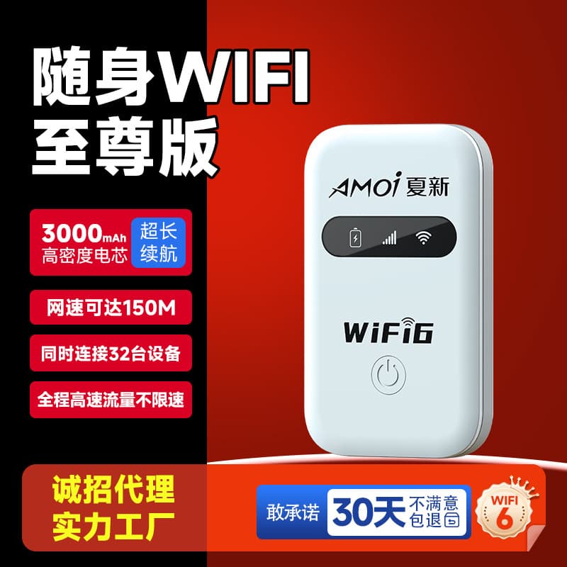 Portable WiFi for Mobile Phones, 4G Wireless, No SIM Card Required, Switchable for Car Use and Live Streaming, WiFi 6 Capable