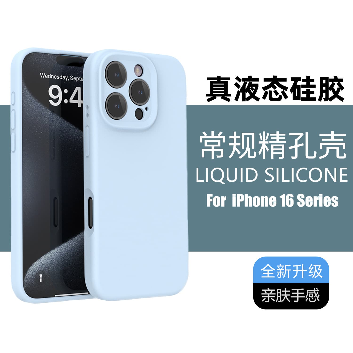 Solid color liquid silicone mobile phone case suitable for iPhone 16 series all-inclusive lens anti-fall mobile phone protective cover