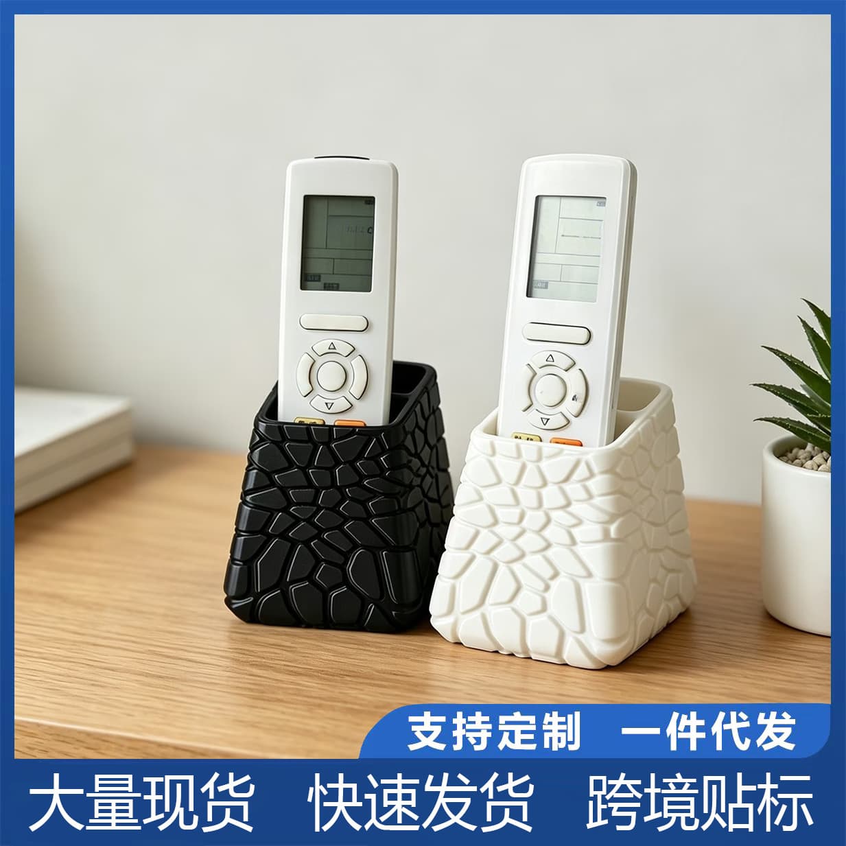 New 3D Printed Geometric Crack Pattern Remote Control Storage Box, Desktop Stationery Organizer, Minimalist Home Essential