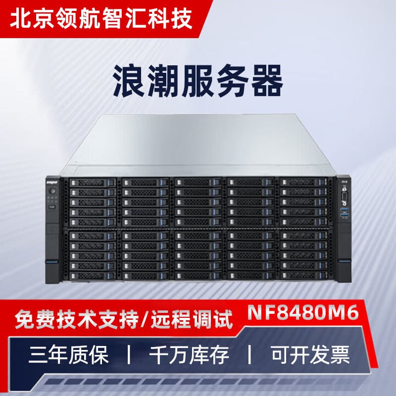 For Inspur NF8480M6 4U rack server host data storage computing GPU AI learning