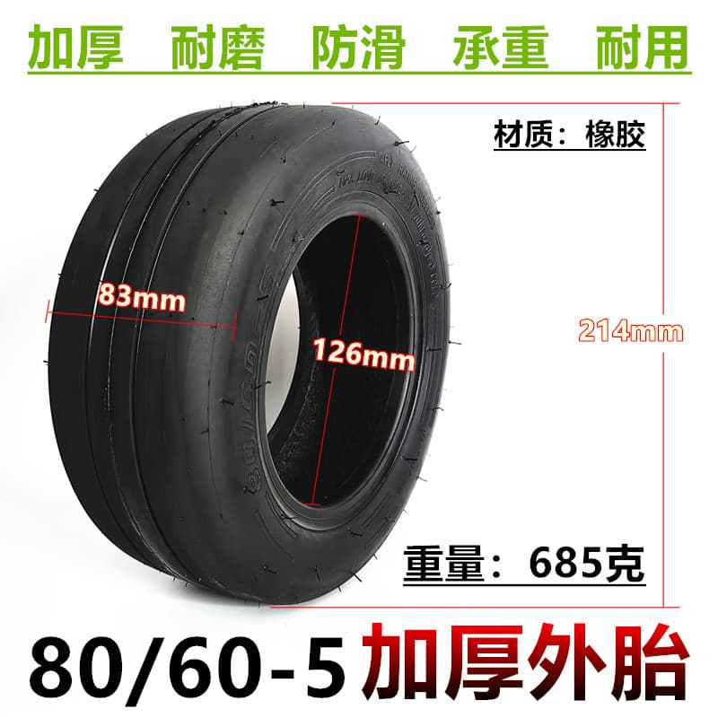 80/60-5 outer tire for children's electric go-kart balance car thickened wear-resistant pneumatic tire 80/60-5 inner and outer tire