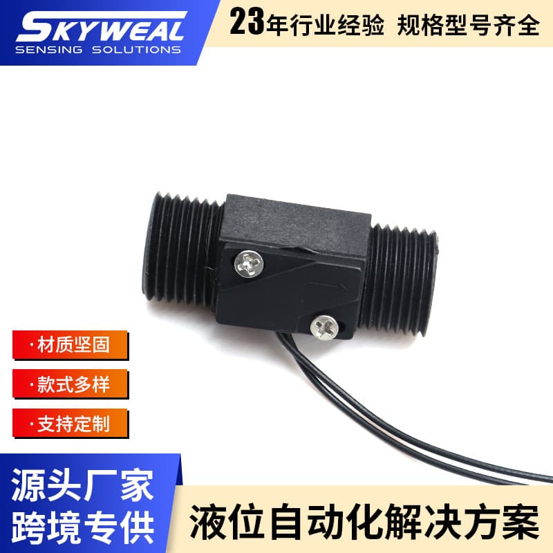 Liquid level switch FS-131 piston type magnetic reset water flow switch with cable, water system control