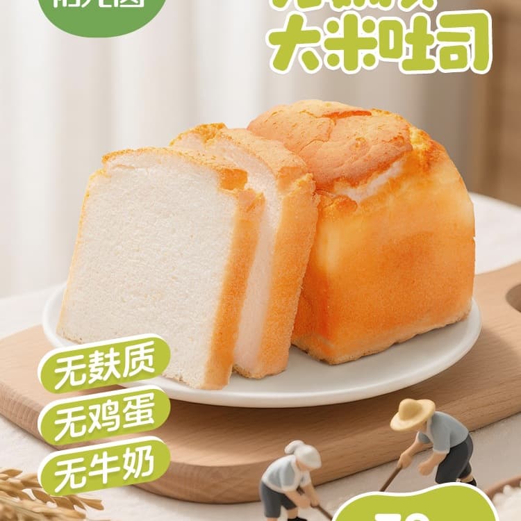 Gluten-Free Rice Toast 350g Egg-Free Milk-Free Children's Pastry Breakfast Independent Gluten-Free Raw Food