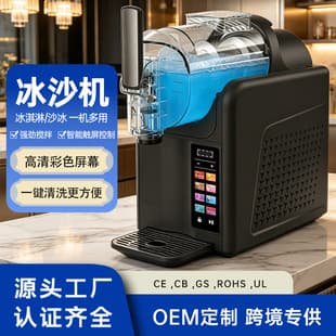 Snow Melting Machine Small Household Commercial Ice Cream Machine Cold Drink Machine Milkshake Automatic Ice Maker Smoothie Machine Slush Machine