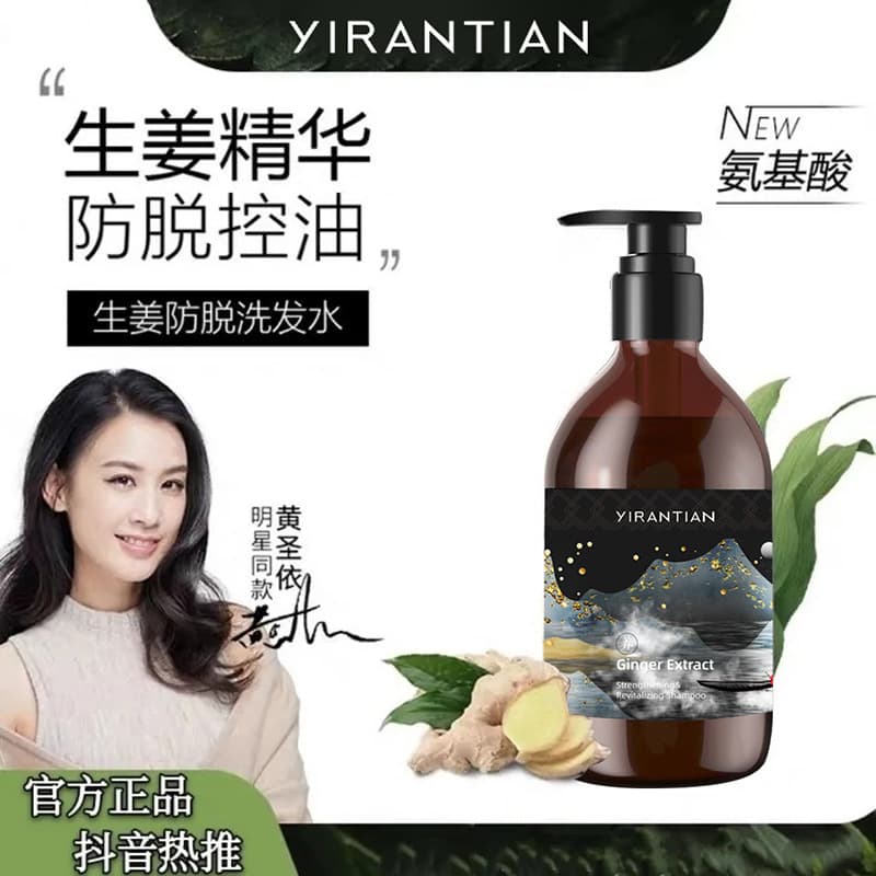 Amino Acid Hair Growth Lotion Alternative to Hair Transplant, Anti-Hair Loss Ginger Shampoo, Hair Thickening, Dandruff Relief, Itch Control, Oil Control Shampoo