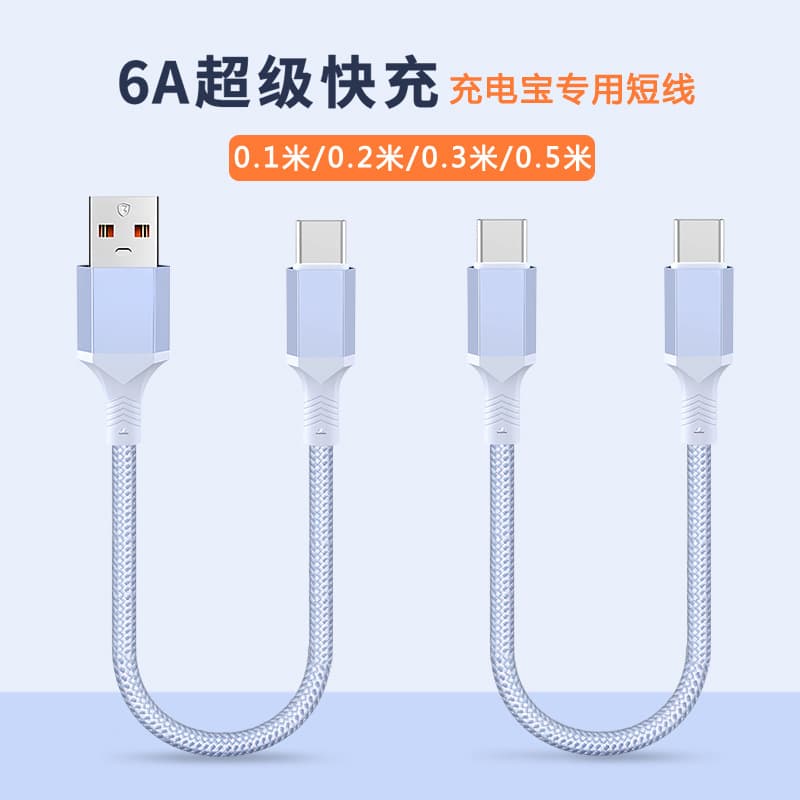 0.1/0.2/0.3m Short Charging Cable for Huawei Apple iPhone 16 Car Short Line 50cm