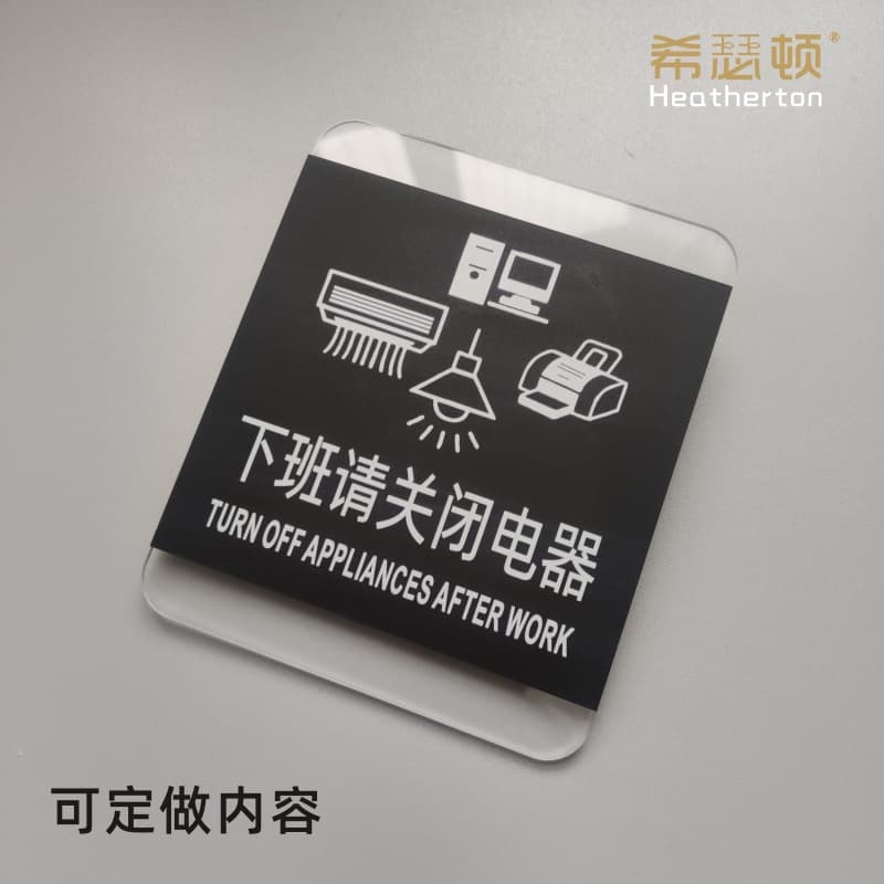 Acrylic please turn off electrical appliances after get off work warm reminder sign office sign to save electricity and turn off the light sign