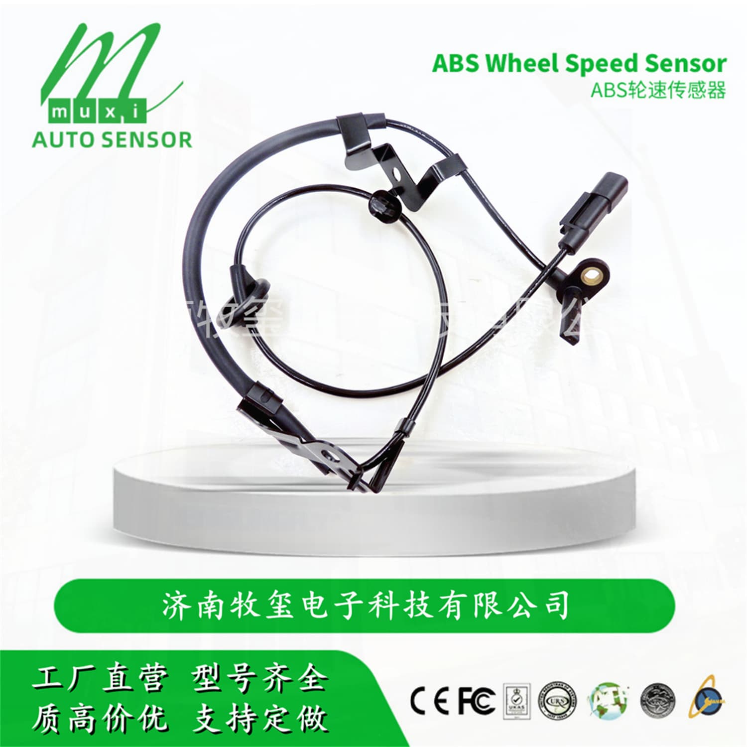 4670A584/4670A158 ABS Wheel Speed Sensor fits Mitsubishi