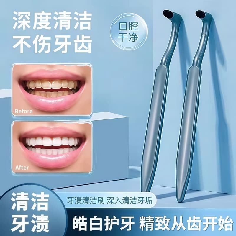 Manual teeth grinder, tooth stain removal artifact, scrub cleaning, wiping calculus, tartar, plaque, yellow teeth, portable home