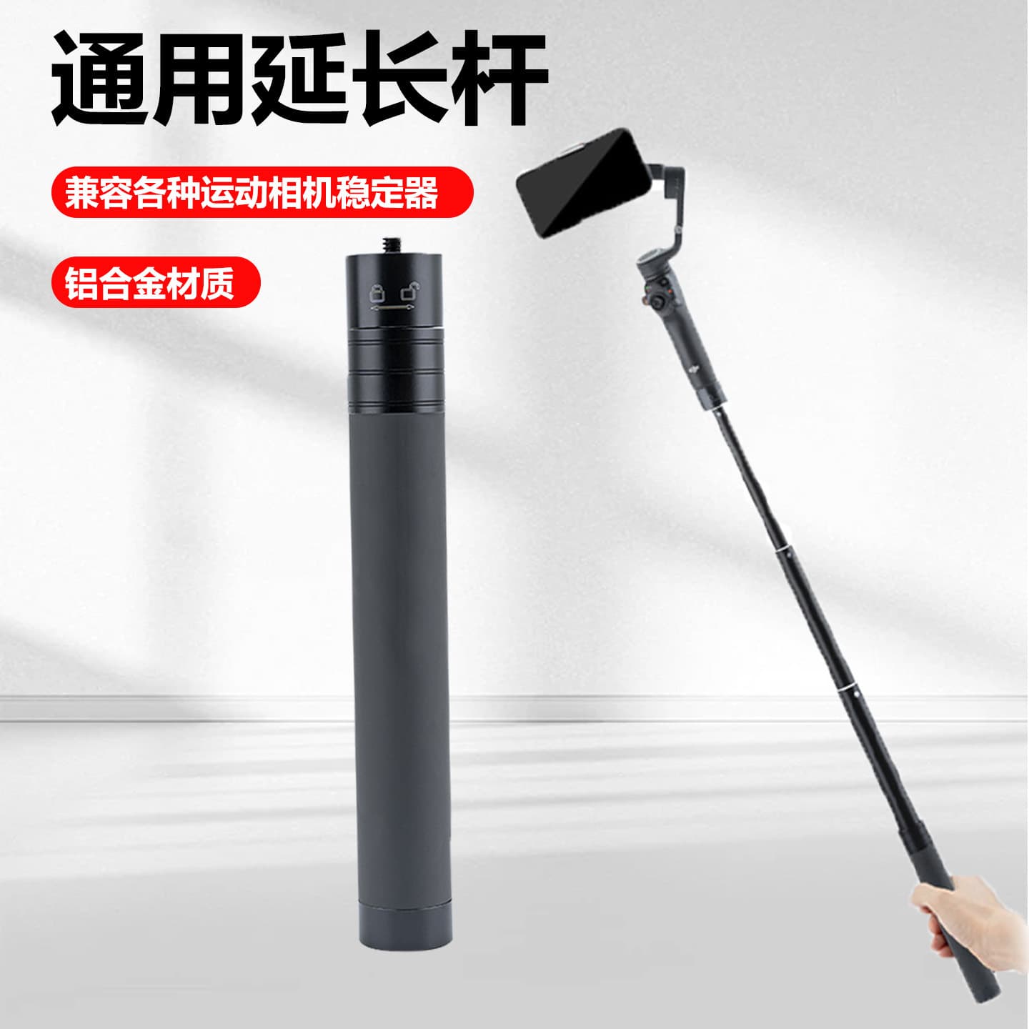 Factory Direct Universal Extension Rod for DJI Feiyu Camera Phone Stabilizers, Pocket Handheld Selfie Stick Stand