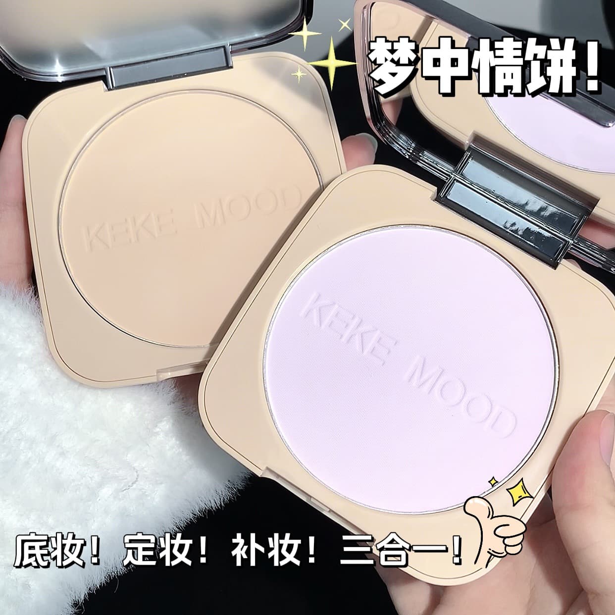 KeKe Mood Oil-Control Setting Powder, Autumn Concealer, Matte Touch-Up, Waterproof, Brightening, Affordable Setting Powder