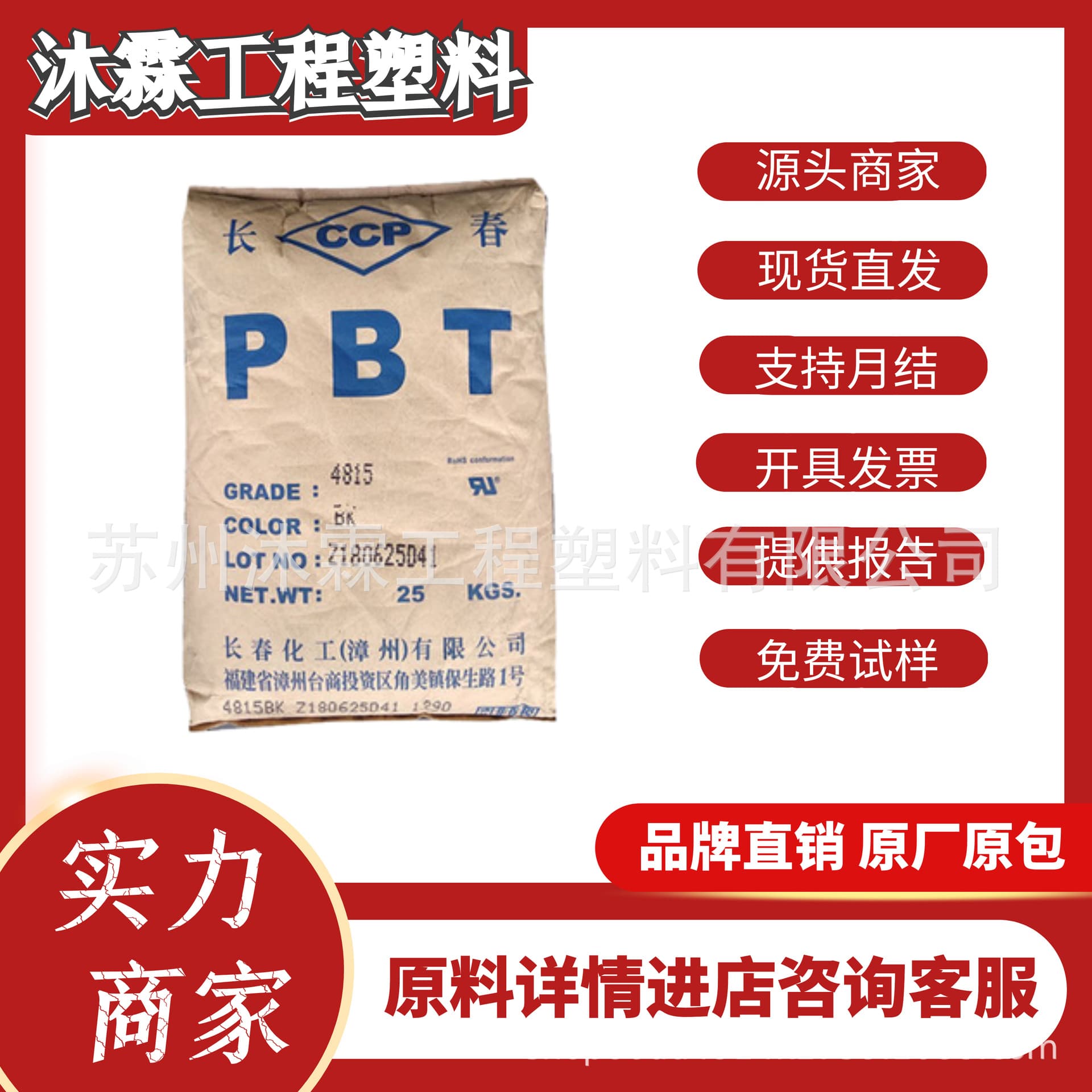 PBT Zhangzhou Changchun 4115 4130 Flame Retardant V0 Glass Fiber Reinforced High Temperature Resistant Automotive Electronic Electrical Injection Raw Material