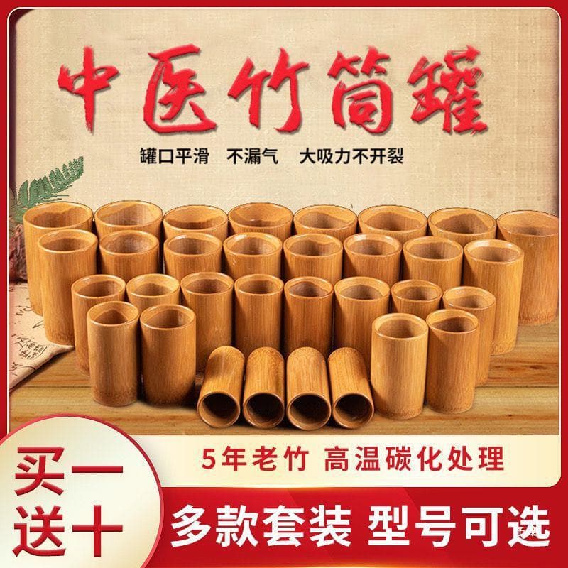 Bamboo cupping carbonized bamboo bamboo suction tube bamboo cupping device household bamboo jar cupping bamboo cupping bamboo tube wood cupping