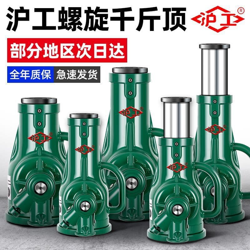 Shanghai Gong Brand Screw Jack 5t~50t High Precision Industrial Multifunctional Hand-Operated Mechanical Oil-Free Jack