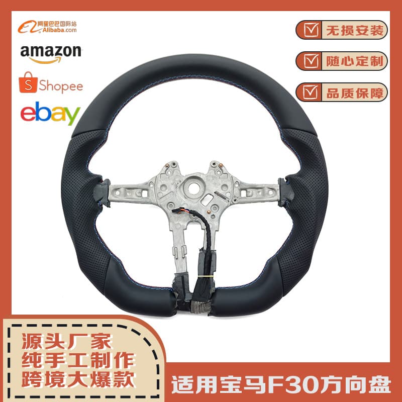 For BMW M-Sport Perforated Three-Color Stitch Steering Wheel Heated Base Without Airbag (3 Series)