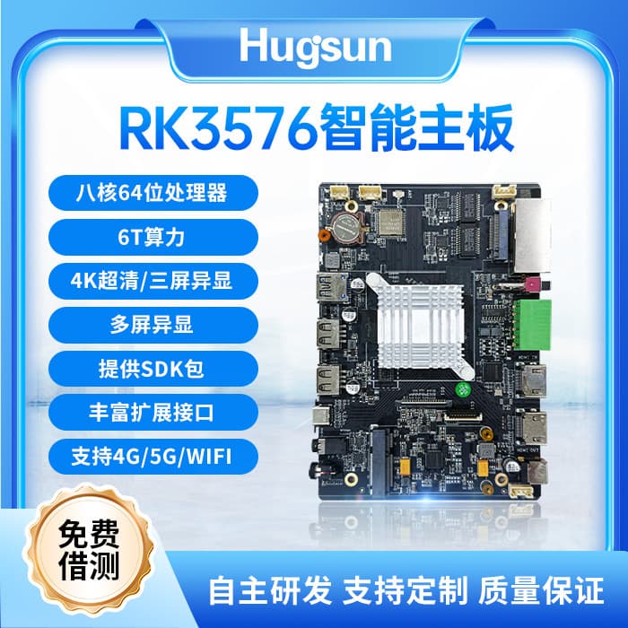 Android Development Board RK3576 Dual-Screen Independent Display Commercial Advertising Player Consumer Terminal Smart Industrial Control