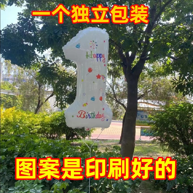 [Individually Packaged] 32inch White Printed Number Aluminum Foil Balloons for Happy Birthday Scene Decoration Wholesale