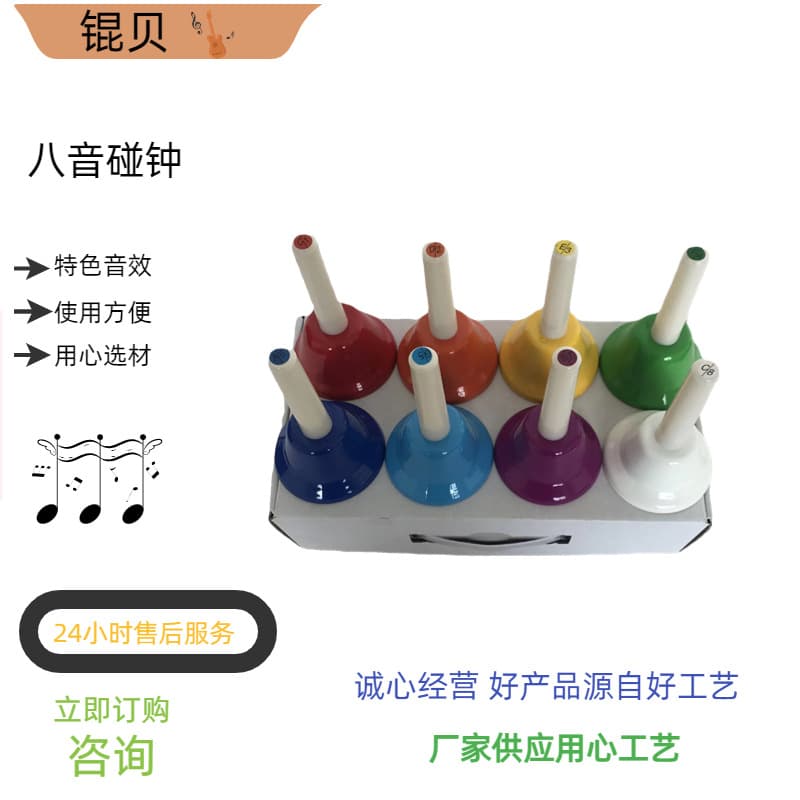 Orff Children's Percussion Instrument, 8-Note Colored Hand Bells, Melody Bells, Rainbow Bell Chime, Eight-Note Class Bell