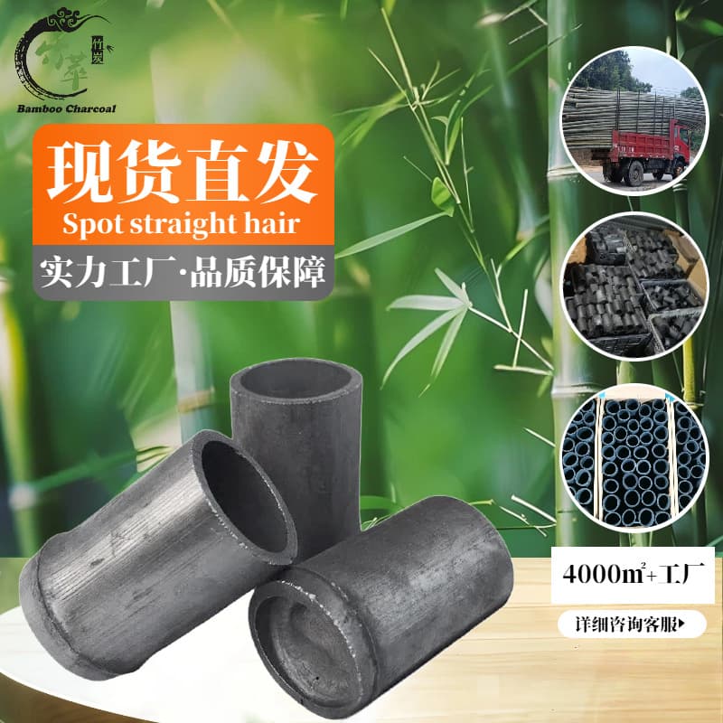 Source Factory Hotel-Grade Hard Bamboo Charcoal Cups, Bamboo Charcoal Tubes, Bamboo Tube Dishes for Cooking Fish and Shrimp, Wholesale Cooking Utensils