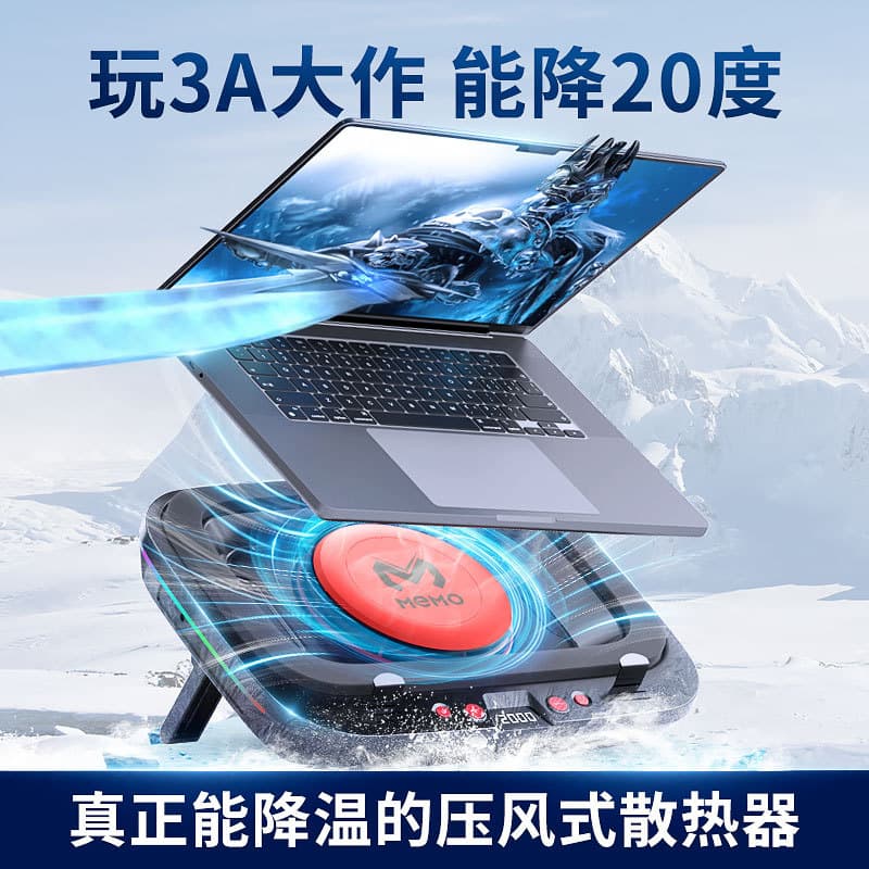 Cross-border popular Mimo FL08 laptop cooler pressure air radiator large fan multi-angle adjustable