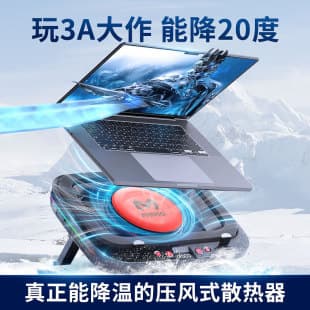 Cross-border Hot Selling Mimo FL08 Laptop Cooler, Air Pressure Cooling Fan, Large Fan, Multi-angle Adjustable