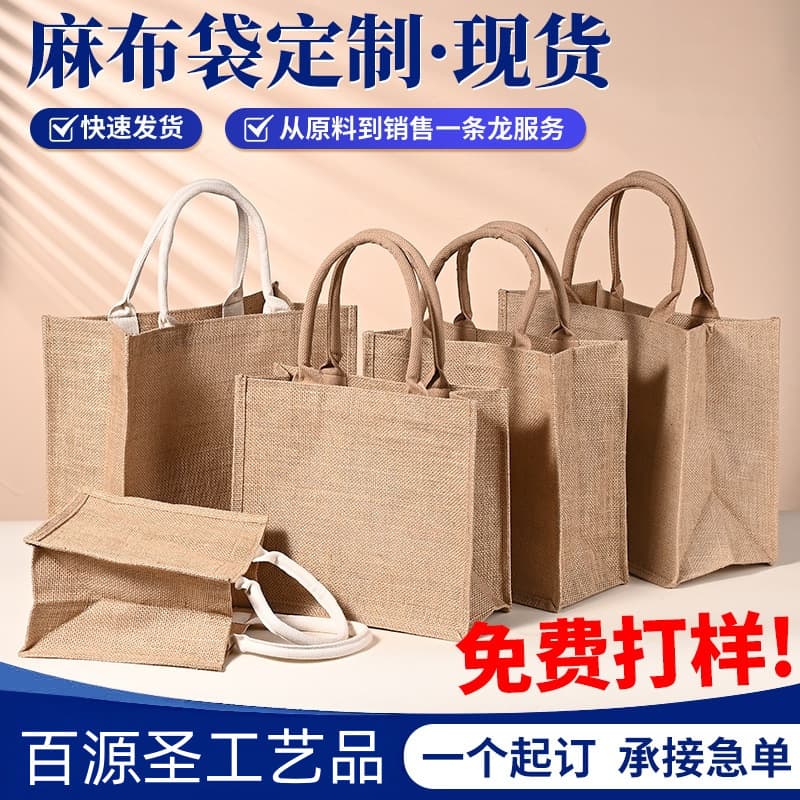 In Stock Burlap Bag Same Style Jute Shopping Bag Gift Retro Linen Tote Bag Blank Hand-Painted Burlap Bag