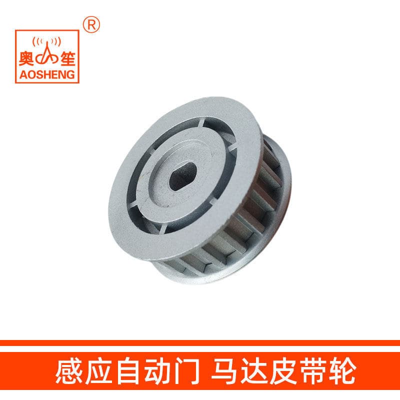 Electric Door Motor Gear, Induction Door Motor Gear, Automatic Door Belt Drive Pulley, Electronic Sliding Door Belt Main Pulley