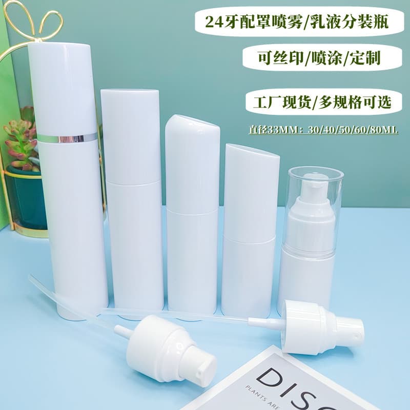 In Stock 30ml Spray Bottle, 50ml Lotion Bottle, 60ml 80ml Toner Cream Bottle, Ointment Bottle, Disinfectant Dispensing Bottle