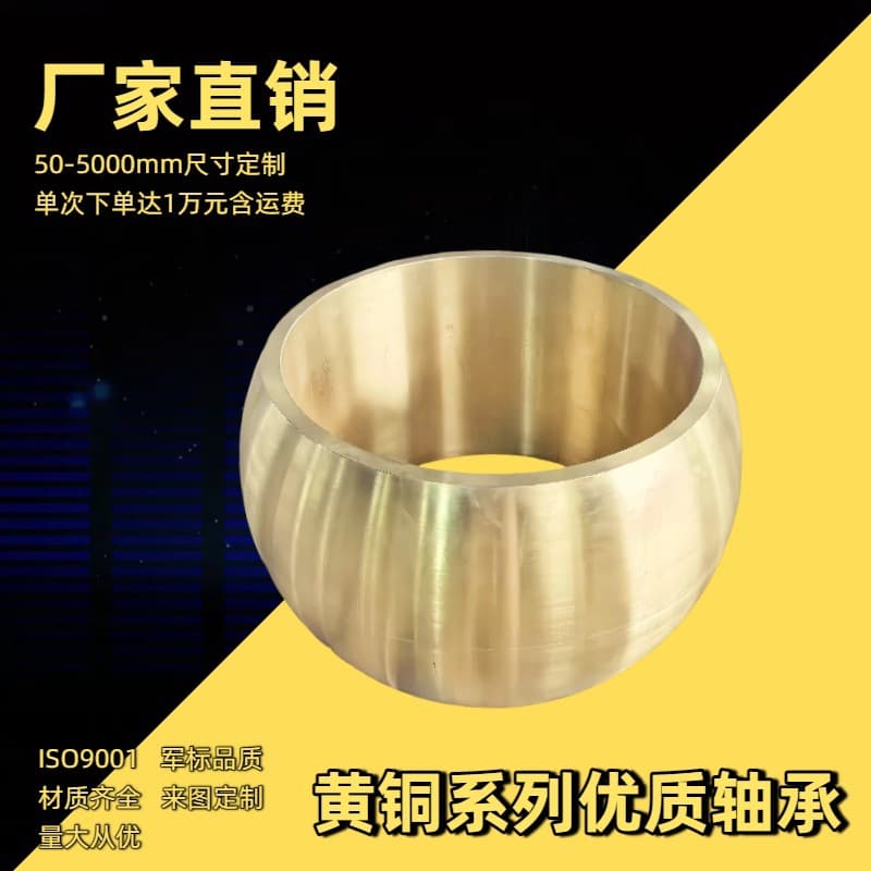 Custom copper sleeve CUSn12 tin bronze material joint shaft, factory direct sales, good quality and price casting