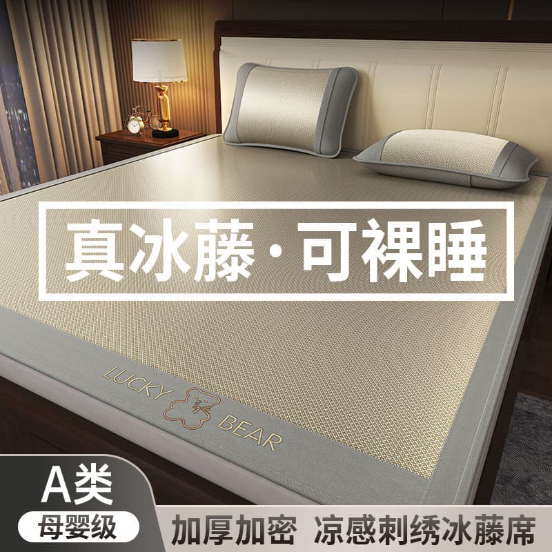 Cool-touch Embroidered Ice Rattan Mat 1.5m Home Set Ice Silk Cooling Mat Thick Rattan Mat 1.8m Dorm 0.6m