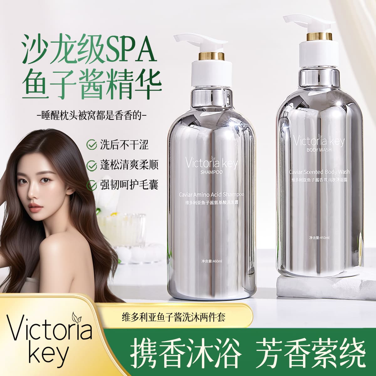 TikTok Viral Caviar Shampoo - Oil Control, Volumizing, Anti-Dandruff, Long-Lasting Fragrance, Shampoo and Conditioner