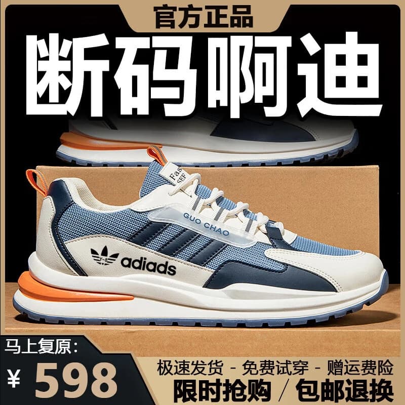 Brand Discontinued Sizes Adidas Men's Shoes Sports Shoes Mesh Soft Sole Running Shoes Versatile Casual Sports Shoes Men's Mesh Shoes
